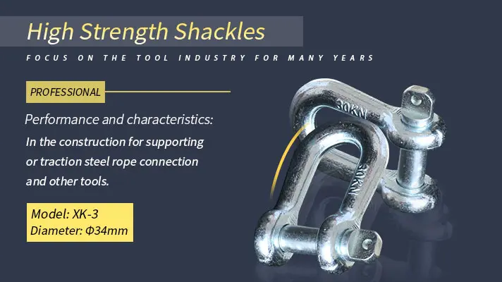 What Is High Strength Shackle And What Are Its Uses?