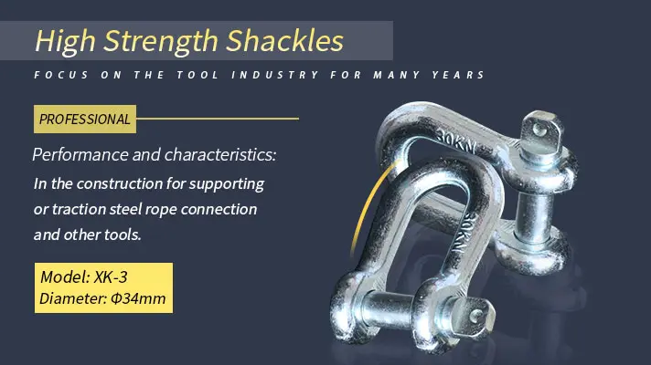 What is High strength shackle